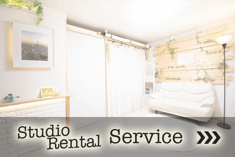 3STARS(スリースターズ)|スタジオレンタルサービス
